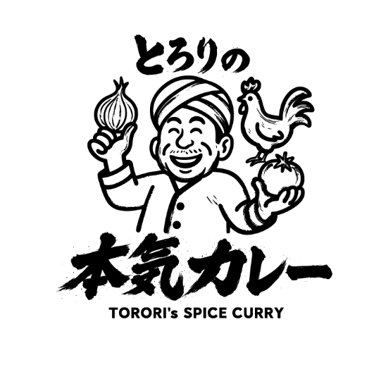 とろりの本気カレーロゴ